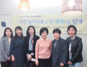 2020년 10월 18일 줌 화상 시스템을 사용하여 한국생애놀이치료학회의 학술대회를 진행하였습니다.학술대회는 '노인놀이치료의 전 생애 적용 탐색'이라는 주제로 진행되었습니다.    